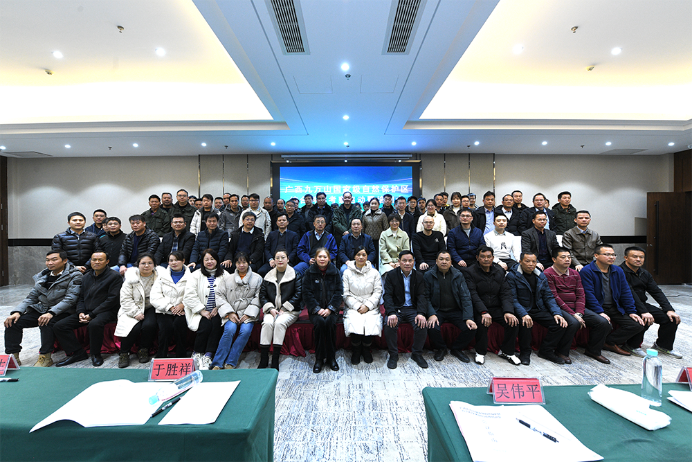 全体会议人员合影.png