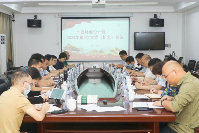 广西林业设计院党委召开会议启动部署党纪学习教育工作